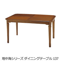 楽天市場】マルニ 地中海（テーブル｜インテリア・寝具・収納）の通販