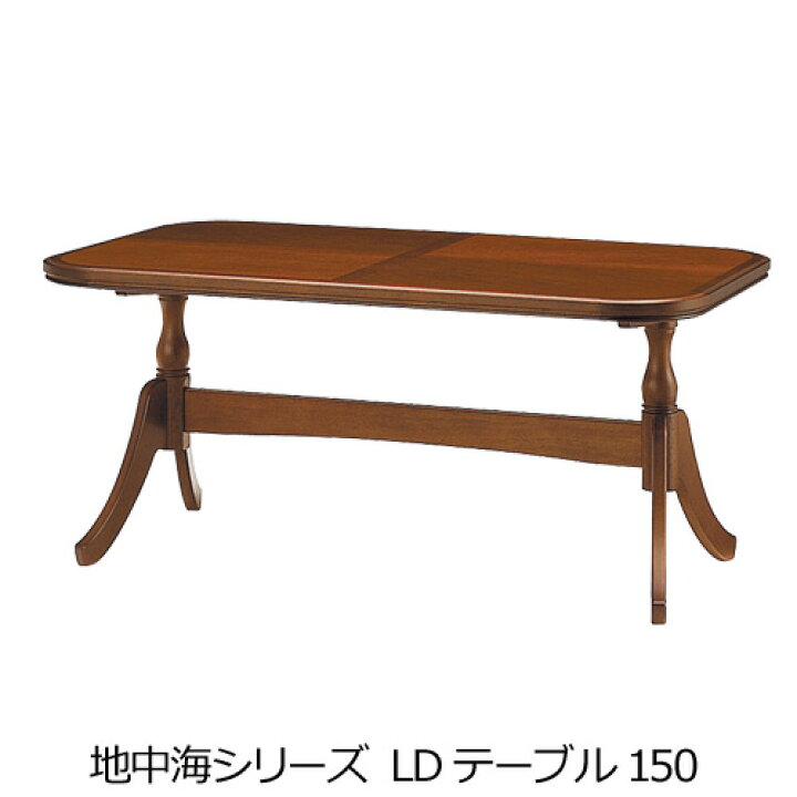 楽天市場】マルニ木工 地中海シリーズ 地中海 LDテーブル150 