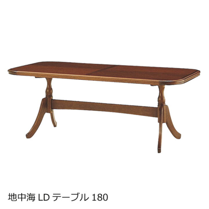 楽天市場】マルニ木工 地中海シリーズ 地中海 LDテーブル180 