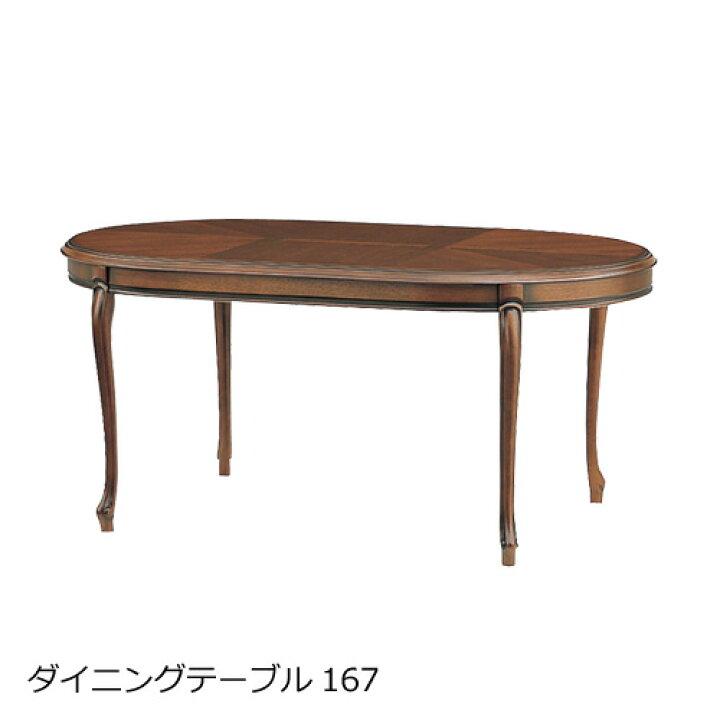楽天市場】マルニ木工 マキシムシリーズ ダイニングテーブル167 MARUNI 