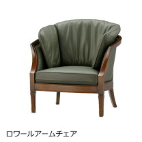 楽天市場】ソファ 一人掛け（ブランドマルニ木工）（ソファ・ソファ 