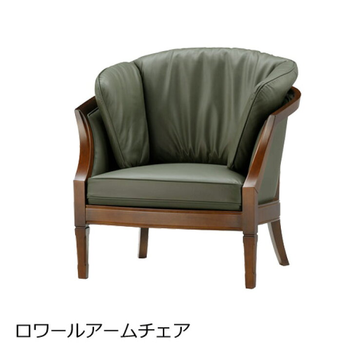 楽天市場】マルニ木工 地中海シリーズ ロワール アームチェア 