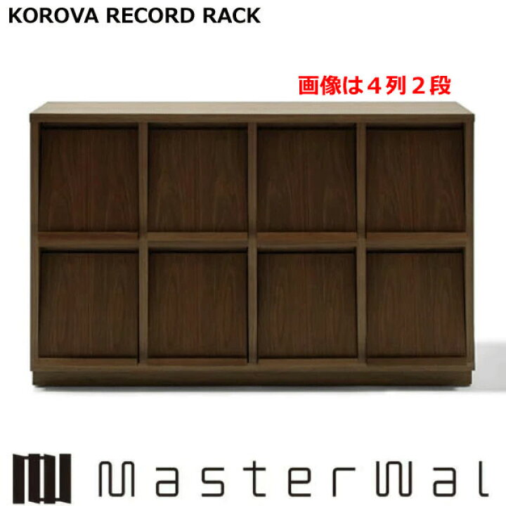 楽天市場】マスターウォール コローバ レコードラック KOROVA RECORD 