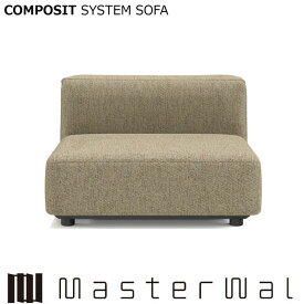 マスターウォール コンポジット システムソファー ヌード+カバー アームレス100 CSSO-AL100 Masterwal エディションストア福井 AKASE