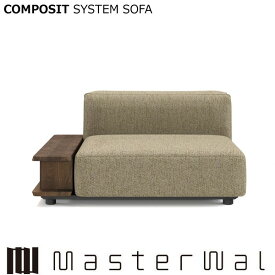 マスターウォール コンポジット システムソファー ヌード+カバー ウッドアーム130L/R CSSO-WOA130L/R Masterwal エディションストア福井 AKASE