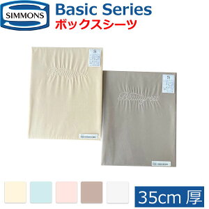 VYxbh x[VbNV[Y {bNXV[c 35cm Basic Series BOXV[c VO Z~_u _u NC[ LO S SD D Q K 100 Rbg LB0803 SIMMONS