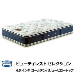 クイーン マットレス ゴールデンバリュー」の人気商品一覧・価格比較 