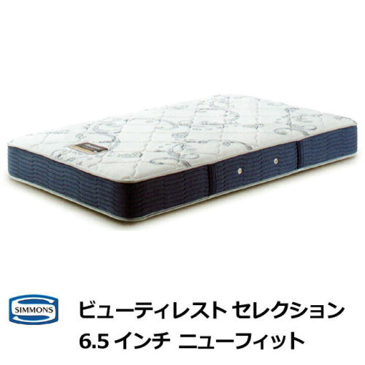 楽天市場】シモンズマットレス 6.5インチニューフィット シングル 
