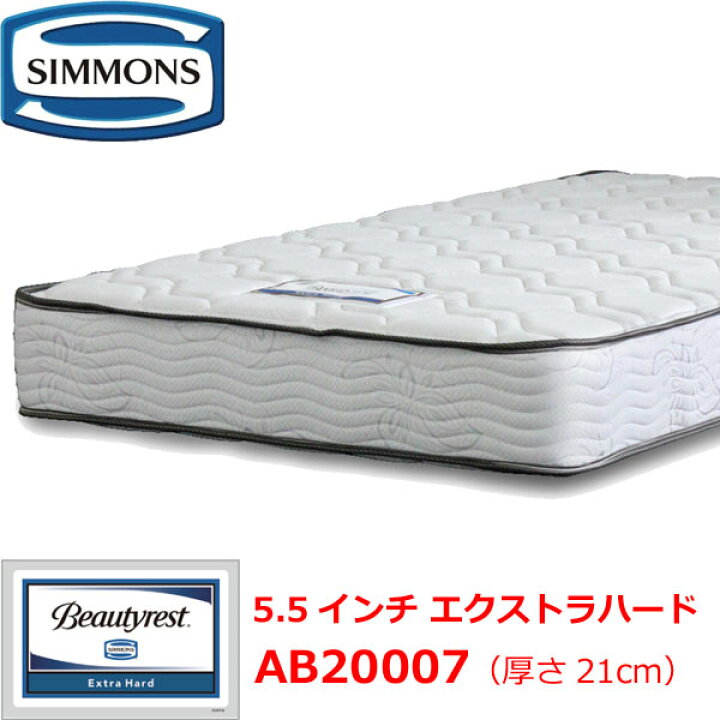 楽天市場】【新品お取り寄せ】シモンズ マットレス 5.5インチ 