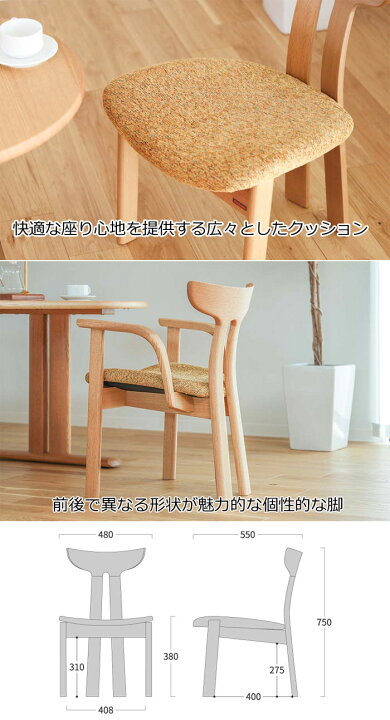 楽天市場】シラカワ家具 ポロックチェア S-720 板座 レッドオーク 