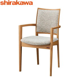 シラカワ家具 優和II（yuwaII） S-276A レッドオーク（ナラ材）肘付き 飛騨高山 アームチェア ダイニングチェア 食堂イス 椅子 食卓椅子 shirakawa