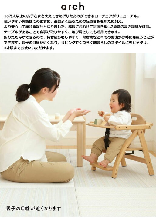 楽天市場】ベビーチェア アーチ木製ローチェア3 折りたたみ キッズ 
