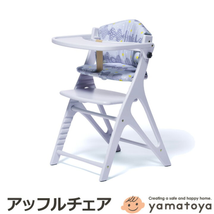 楽天市場】ベビーチェア アッフルチェア クッション付 AFFLE 子供椅子  