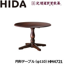 楽天市場】北海道民芸家具（奥行（cm）110 ～ 119.9）の通販
