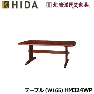 ˎY kC|Ƌ e[uiW165j HM324WP Jo ˍR 10Nۏ _CjOe[u Yi