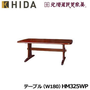 ˎY kC|Ƌ e[uiW180j HM325WP Jo ˍR 10Nۏ _CjOe[u Yi