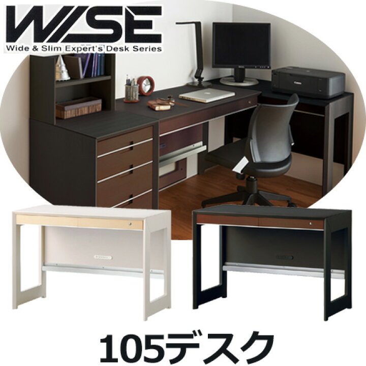 楽天市場】コイズミ 学習机 WISE ワイズ KWD-232MW KWD-632BW 105 