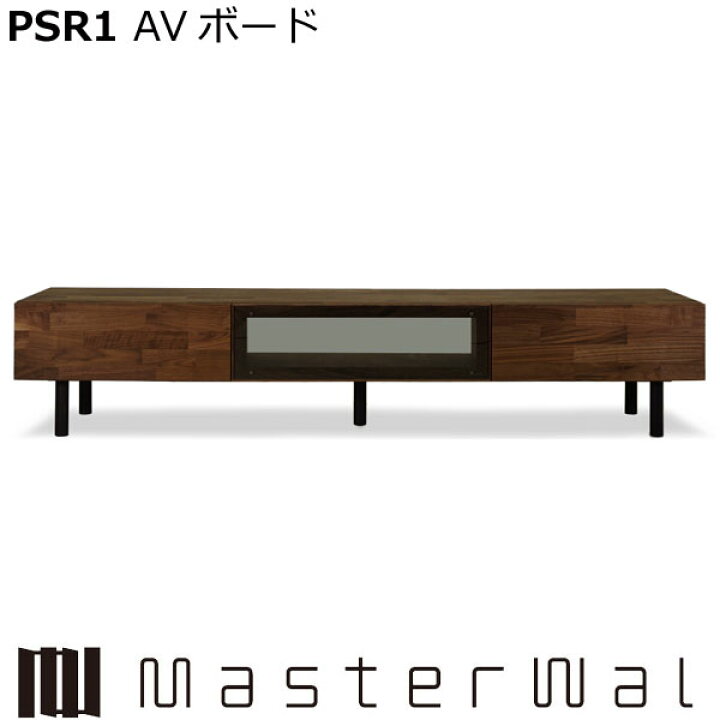楽天市場 マスターウォール ピーエスアールワンavボード W1800 D422 ピッキオ Picchio Psr1 Av Board Psr1 1842 ウォールナット ローボード テレビボード Masterwal 正規販売店 Groovy T