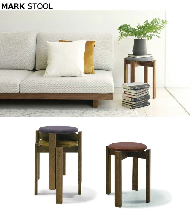 楽天市場】マスターウォール ショップ福井 マークスツール MARK STOOL 