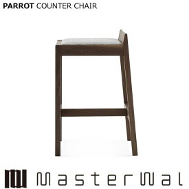 マスターウォール パロット カウンターチェア RANK1～RANK8 PARROT COUNTER CHAIR ウォールナット レッドオーク ブラックチェリー Masterwal エディションストア福井