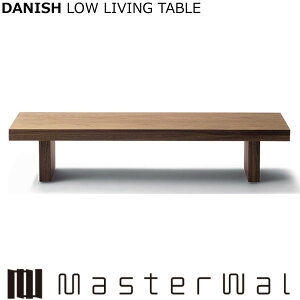 }X^[EH[ fjbV [rOe[u iW1200 D750 H300jDANISH LOW LIVING TABLE DNLT7530 Masterwal GfBVXgA [J[i
