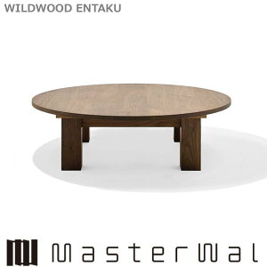 �}�X�^�[�E�H�[�� ���C���h�E�b�h �G���^�N ��1200×H340�iH200�jWILDWOOD ENTAKU WWET120 Masterwal �G�f�B�V�����X�g�A���� �����[�J�[�����i