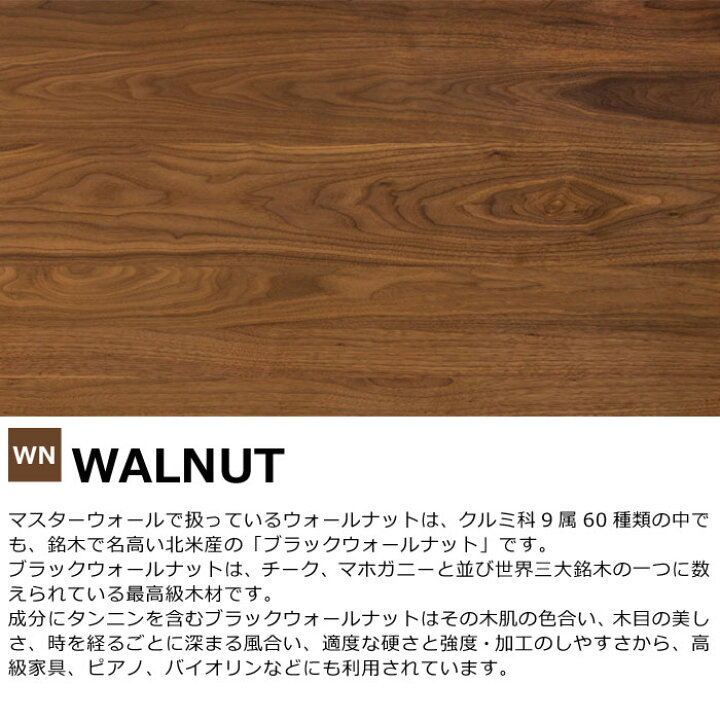楽天市場】マスターウォール ワイルドウッド ダイニングテーブル W1800 