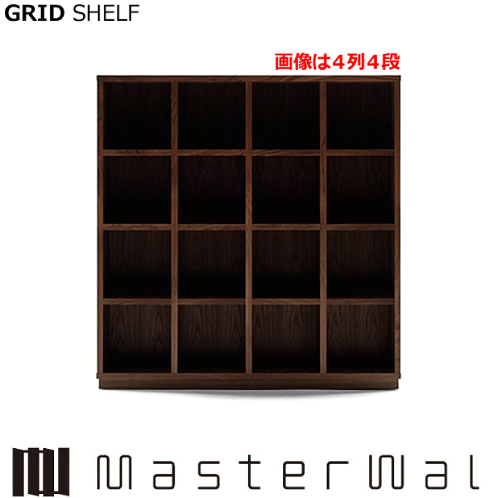 MASTERWAL GRID SHELF / マスターウォール グリッド シェルフ