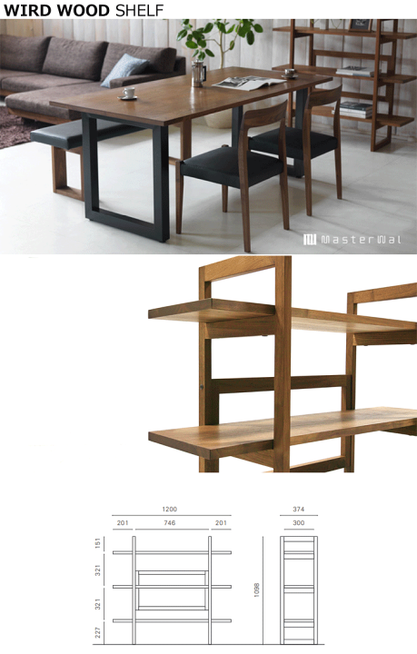 楽天市場】マスターウォール ワイルドウッド シェルフ WILD WOOD
