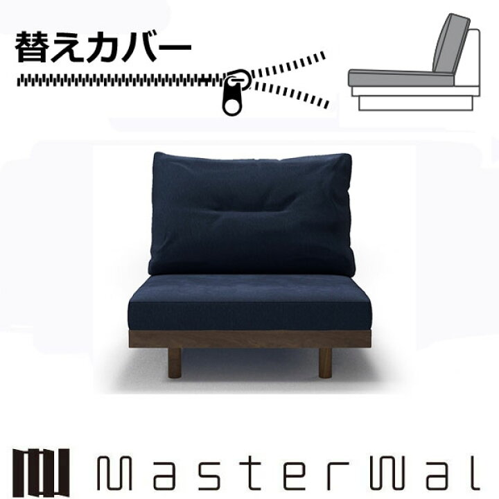 楽天市場】マスターウォール デニッシュ グランデソファー 1シーター90 
