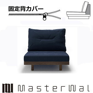 }X^[EH[ fjbV Of\t@[ 1V[^[90ŒwJo[ RANK1`RANK7 DANISH GRANDESOFA DGSO-1S90-COVER Masterwal GfBVXgA `FA{̕ʔ [J[i