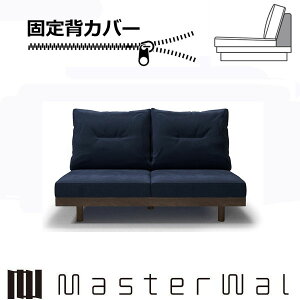 }X^[EH[ fjbV Of\t@[ 2V[^[140ŒwJo[ RANK1`RANK7 DANISH GRANDESOFA DGSO-2S140-COVER Masterwal GfBVXgA `FA{̕ʔ [J[i