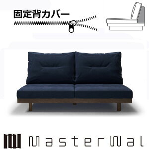}X^[EH[ fjbV Of\t@[ 2V[^[160ŒwJo[ RANK1`RANK7 DANISH GRANDESOFA DGSO-2S160-COVER Masterwal GfBVXgA `FA{̕ʔ [J[i
