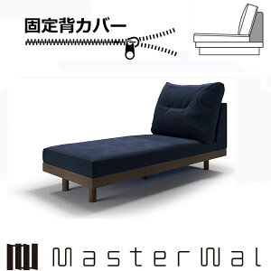 }X^[EH[ fjbV Of\t@[ A[XJE`70ŒwJo[ RANK1`RANK7 DANISH GRANDESOFA DGSO-ALCC70-COVER Masterwal GfBVXgA `FA{̕ʔ [J[