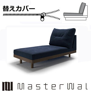 }X^[EH[ fjbV Of\t@[ A[XJE`80ւJo[iNbV+wNbVj RANK1`RANK7 DANISH GRANDESOFA DGSO-ALCC80-COVER Masterwal GfBVXgA `F