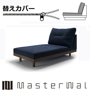 }X^[EH[ fjbV Of\t@[ A[XJE`90ւJo[iNbV+wNbVj RANK1`RANK7 DANISH GRANDESOFA DGSO-ALCC90-COVER Masterwal GfBVXgA `F