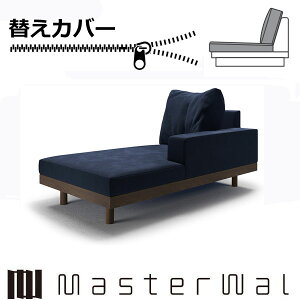 }X^[EH[ fjbV Of\t@[ A[JE`90ւJo[iNbV+wNbVj RANK1`RANK7 DANISH GRANDESOFA DGSO-OACC90-COVER Masterwal GfBVXgA `F