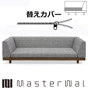 }X^[EH[ CW[fjbV \t@[ _uA[3V[^[200pւJo[iNbV̂݁j RANK1`RANK7 LAZY DANISH SOFA LZSO-DA3S200-COVER Masterwal GfBVXgA `F