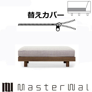 }X^[EH[ Vbv CW[fjbV \t@[ Xc[9060pւJo[iNbV̂݁j RANK1`RANK7 LAZY DANISH SOFA LZSO-ST9060-COVER Masterwal GfBVXgA `F