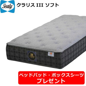 �V�[���[ �}�b�g���X Sealy �V�[���[�x�b�h �N�����XIII �\�t�g�^�C�v �V���O���}�b�g���X �|���W�����H ���{��