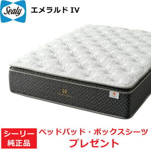 �V�[���[ �}�b�g���X Sealy �V�[���[�x�b�h �N���E���W���G�� �G�������hIV �_�u���T�C�Y �|���W�����H CROWN JEWEL Emerald IV ���{��