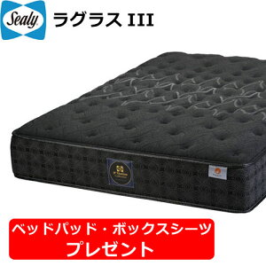 �V�[���[ �}�b�g���X Sealy �V�[���[�x�b�h ���O���XIII �Z�~�_�u���}�b�g���X �|���W�����H ���{�� �x�b�h�p�b�h�E�{�b�N�X�V�[�c�v���[���g