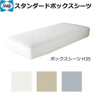 �V�[���[�x�b�h �X�^���_�[�h �{�b�N�X�V�[�c H35 ��100�� �}�b�g���X�J�o�[ ���� ���{�� SEALY