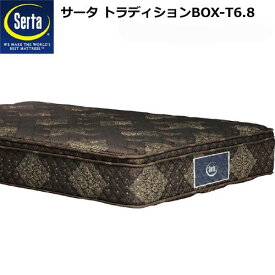 Serta サータ トラディション BOX-T 6.8 Dサイズ（ダブル）マットレス 幅139cm