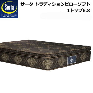 Serta T[^ gfBV s[\tg1gbv6.8 DTCYi_uj}bgX 139cm