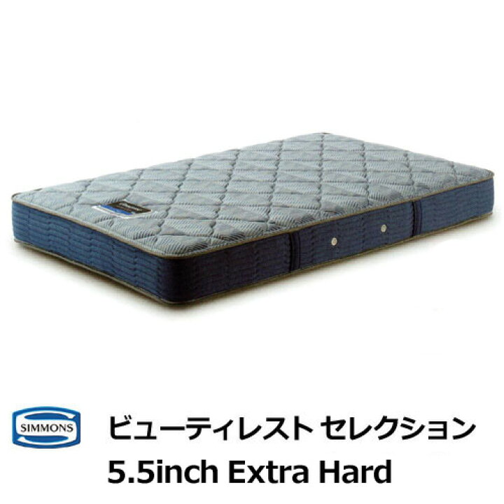 楽天市場】シモンズ マットレス 5.5インチエクストラハード セミダブル 