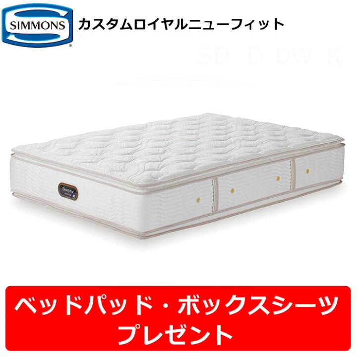 楽天市場】【ベッドパッド・シーツプレゼント】シモンズ マットレス 