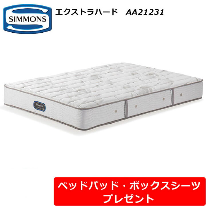 楽天市場】【ベッドパッド・シーツプレゼント】シモンズ マットレス 