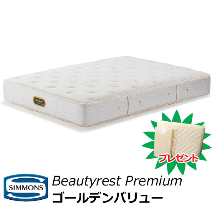 楽天市場】【ベッドパッド・シーツプレゼント】シモンズ 
