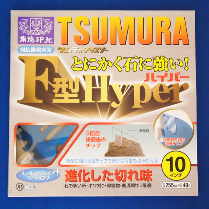 市場 ポイント10倍 ツムラ 刈払機用チップソー 直送品